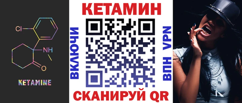 Кетамин VHQ Яблоновский