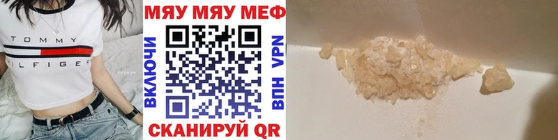 Мефедрон кристаллы  цены наркотик  Яблоновский 