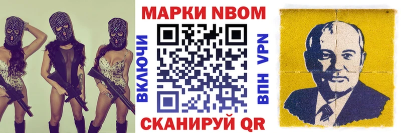 hydra ССЫЛКА  Яблоновский  Марки NBOMe 1500мкг 