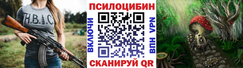 Псилоцибиновые грибы Magic Shrooms  Яблоновский 